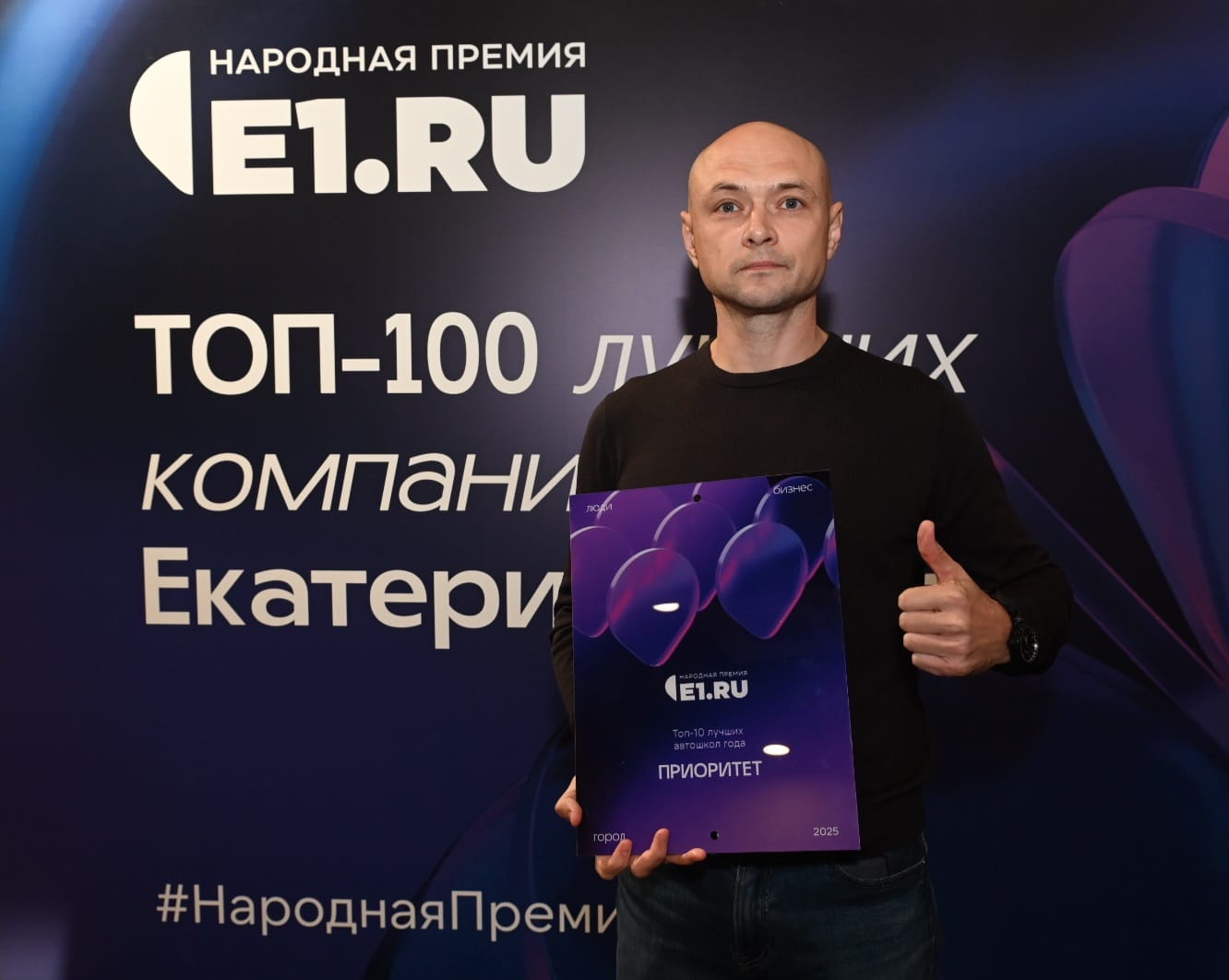 Лауреаты народной премии