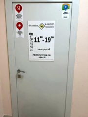 prioritet96.jpg